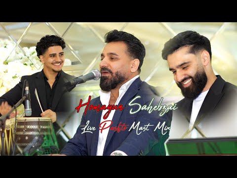 Homayun Sahebzai | Pashto Live Mast Mix 2025 #afghanistan #pashto #mastsong #pokhto #attan #saaz