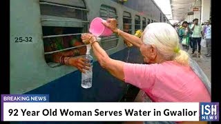 92 Year Old Woman Serves Water in Gwalior