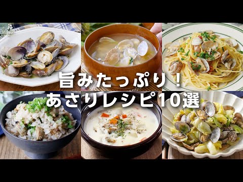 あさりと玉ねぎ・にんじんのクラムチャウダー