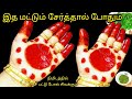 Even Henna That Doesn T Turn Red Becomes Red Like Silk In 10 Minutes Maruthani Sivakka Tips Henna