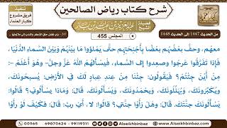 المجلس 455 [‌‌247 - باب فضل حلق الذكر والندب إلى ملازمتها ..] الشيخ عبد العزيز بن باز image