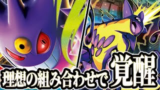 【速報】メガゲンガーex、やっと"始まった"らしい。【ポケカ】