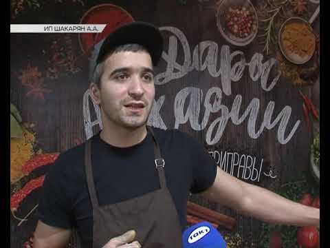 В Курске открылась выставка-продажа изысканных гастрономических деликатесов