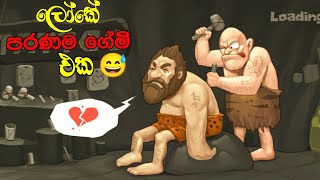 ලෝකේ පරණම ගේමCaveman Chuck S