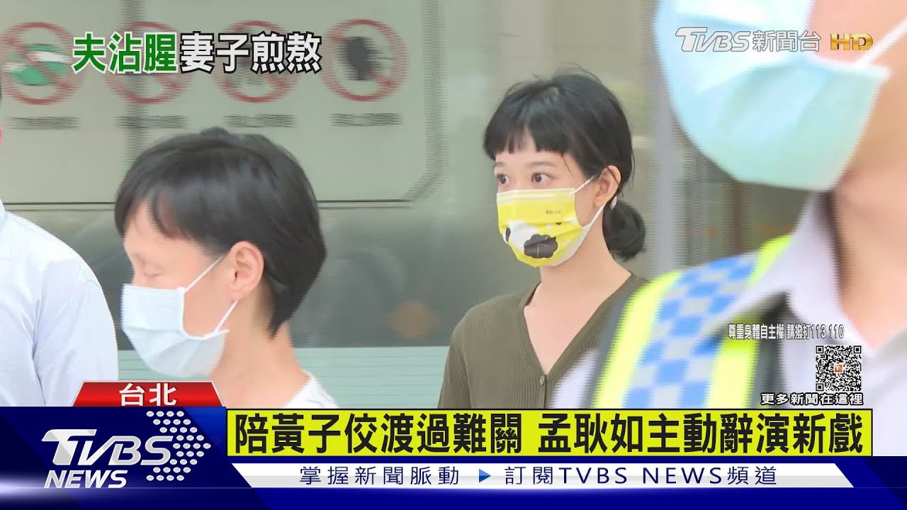 宥勝遭控性騷 妻首發聲:要道歉的人很多