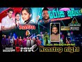 Rosa Kudayaka රෝස කුඩයක Yasith Kelambiarachchi Seeduwa Brave මාතර හක්�