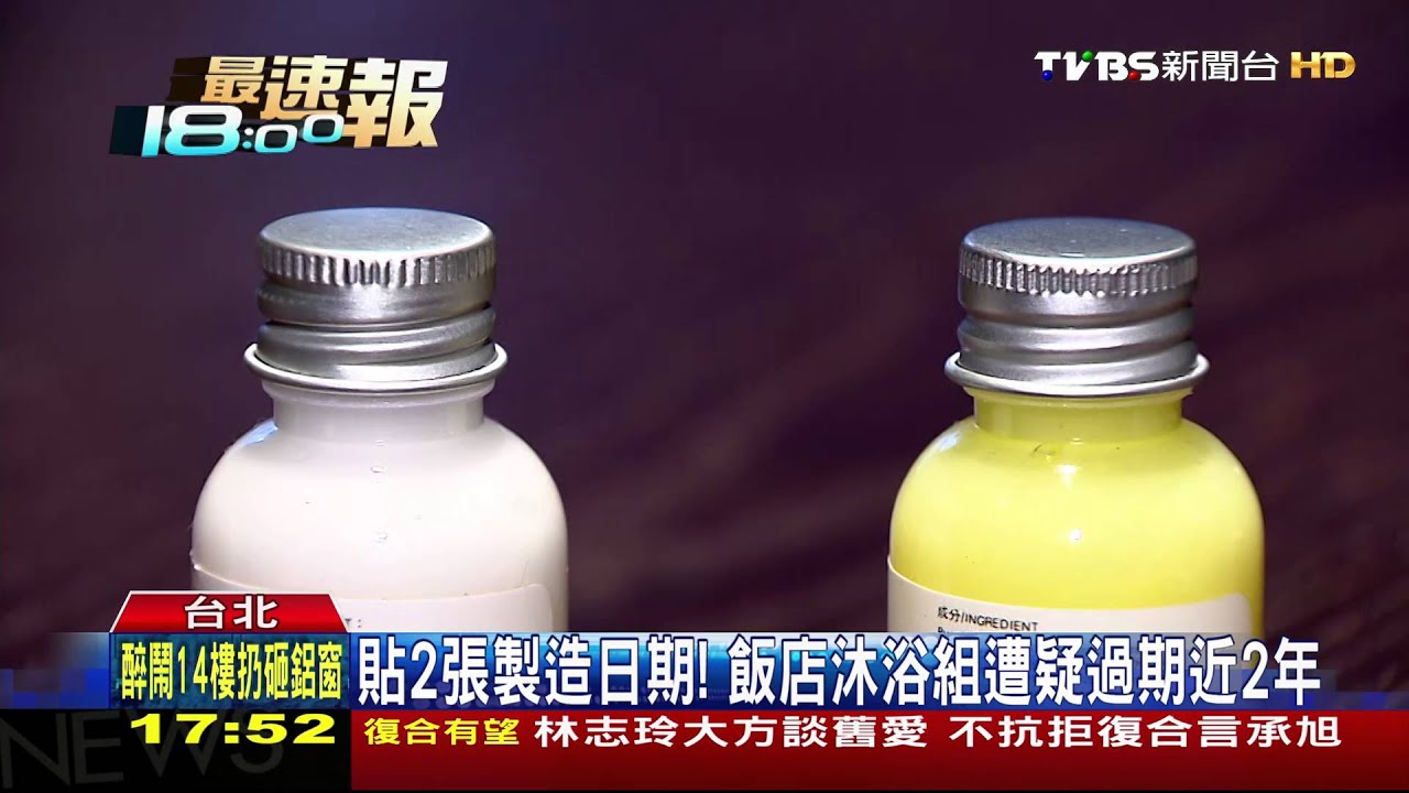 貼2張製造日期！　飯店沐浴組遭疑過期近2年