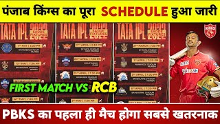 IPL 2022 - Punjab Kings Full Schedule | IPL 2022 Schedule | PBKS First Match
