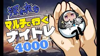 【マルチ深度4/steam】常夜リブラ来ないでください【ELDEN RING/NIGHTREIGN/葬儀屋】