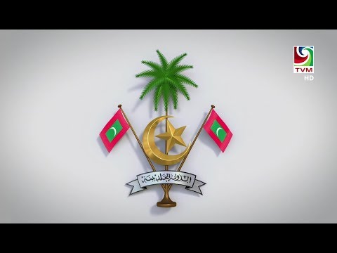 National Anthem of Maldives