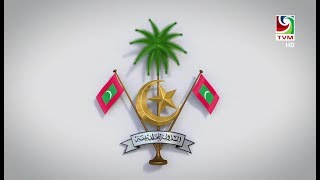 National Anthem of Maldives
