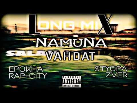 Намуна Вахдат epokha ft styopa  2022