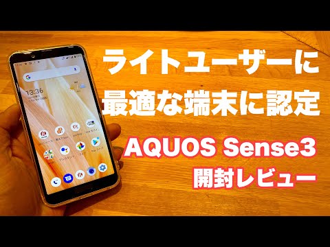 シャープ AQUOS sense3 basic AU / シルバー / 32GB 売買相場 | ネット
