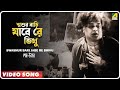Swashur Bari Jabe Re Bhiku Shesh Uttar Bengali Movie Song Ranjit Roy