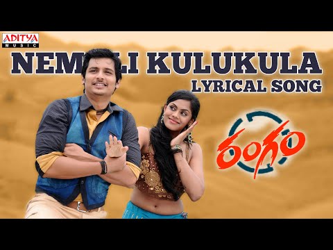 Nemali Kulukula Song With Lyrics -Rangam Songs -Jiiva, Karthika,Harris Jayaraj - Aditya Music Telugu