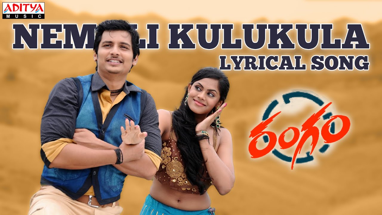 Nemali Kulukula Lyrics  | Rangam | Ajmal, Jeeva, Karthika, Piya, Prakash Raj | Swetha Mohan, Unni Krishnan | Harris Jayaraj