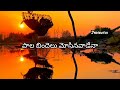 Puvvu Navve Guvva Navve Song Whatsapp Status By Jyosruthi