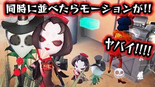 【第五人格】新ハンターペット２種を同時に使うとどうなるのか検証【IdentityⅤ】アイデンティティV コールオブアビスⅡ