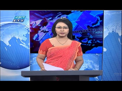 11 PM News || রাত ১১টার সংবাদ || 15 July 2020 || ETV News