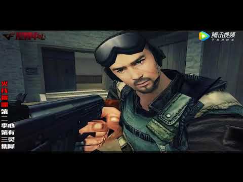 《火线僵湖S2 3》心有灵犀！