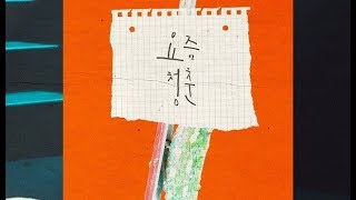 Download lagu A Poem A Day OST PART 1 mp3