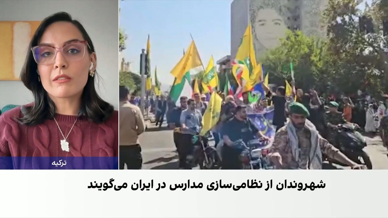 سمیرا راهی: دانش‌آموزان برای حضور در رزمایش «جانفدایان» تهدید می‌شوند