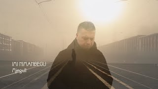 Imi Nimanbegu - Mjegull