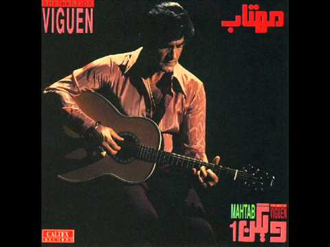 Viguen - Khoda Negahdar | ویگن - خدا نگهدار