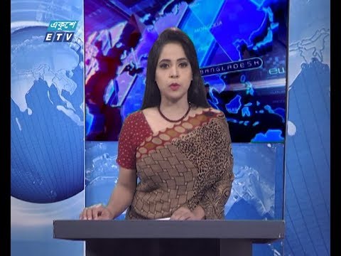 11 PM News || রাত ১১ টার সংবাদ || 19 June 2020 || ETV News
