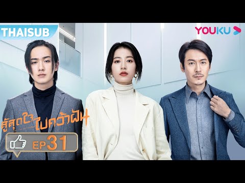 ซับไทย