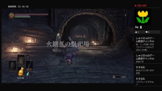 ダークソウル3初見プレイ