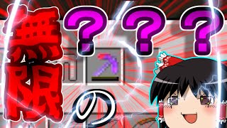 【Minecraft】何事にも縛られないマインクラフトpart2【ゆっくり実況】