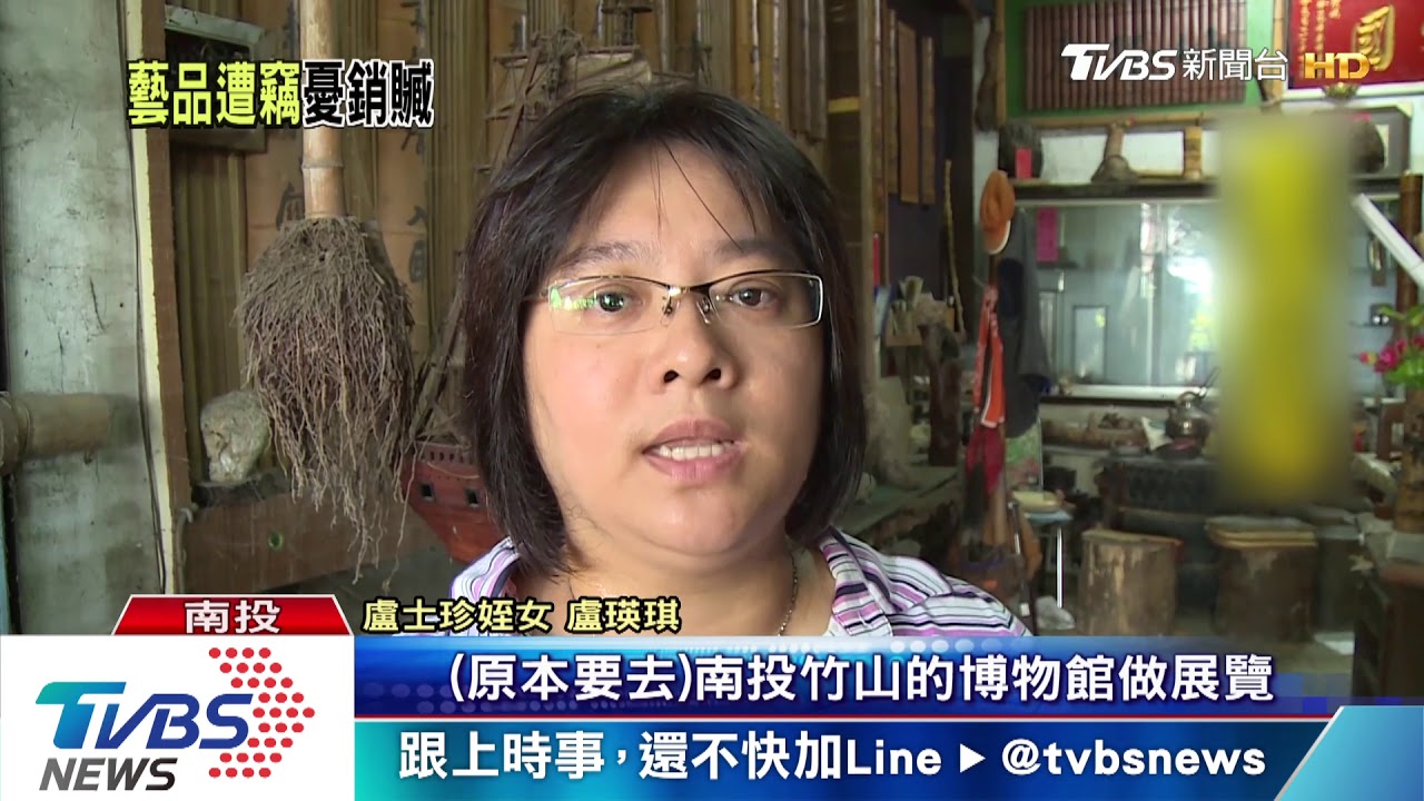 曾進總統府展覽! 竹雕家盧士珍藝品遭竊