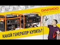 Инвертоный генератор DAEWOO GDA 2600i (2.2кВт, 220В) - видео №1
