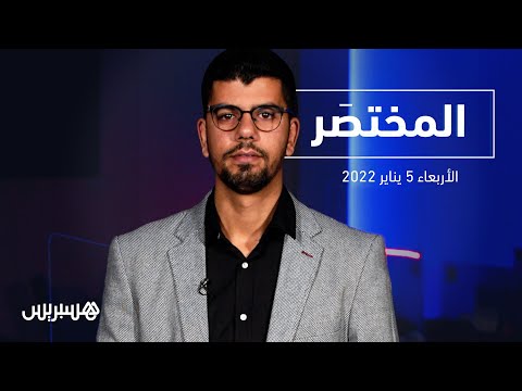 المختصر رئيس ألمانيا يوجه دعوة إلى الملك محمد السادس.. واللجنة العلمية تدعو للتلقيح ضد الأنفلونزا