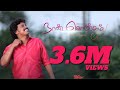 Kiruba 2 I Naan Konjo Special L Pr Darwin Ebenezer TAMIL CHRISTIAN SONG