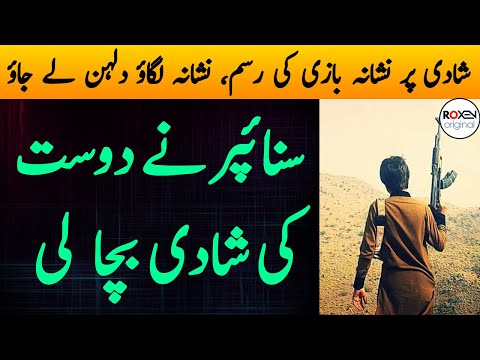 SNIPER | Ep05 | Who was Azrael 2nd - The Master Of All Snipers | RoxenO