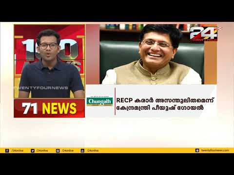 100 NEWS | 100 Top News Of The Day | 24 January 2020 | 24 NEWS HD