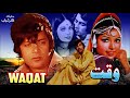 WAQT 1976 WAHEED MURAD BABRA SHARIF OFFICIAL PAKISTANI MOVIE