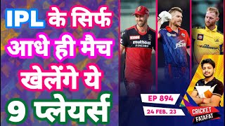 IPL 2023 - Stokes , Maxwell , 9 Out , RCB , CSK | Cricket Fatafat | EP 894 | MY Cricket Production