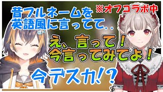 える本人の前でフルネームをネイティブに発音するペトラ【にじさんじEN/切り抜き/日本語翻訳】#petragurin #える #にじさんじen切り抜き