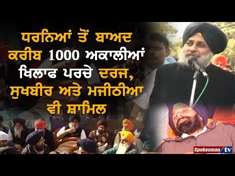 ਧਰਨਿਆਂ ਨੂੰ ਜਿੱਤ ਦੱਸਦਿਆਂ ਹੀ ਖੁਸ਼ੀ ਬਦਲੀ ਪਰੇਸ਼ਾਨੀ ਵਿੱਚ