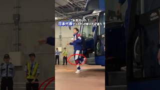 【サッカー日本代表 1人だけ降り方が違う】 #サッカー日本代表 #股関節重心 #膝重心 #姿勢改善 #重心力トレーニング