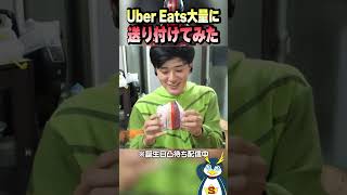 しんのすけにマックを大量に送ってみた！ #しょうじ一味 #フォートナイト