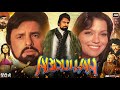 Abdullah Movie Raj Kapoor Sanjay Khan Zeenat Aman Danny Denzongpa Story Review Analysis