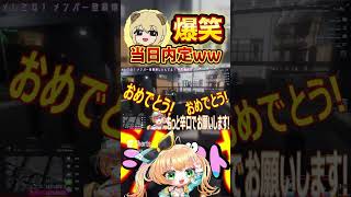 ソバルトさんの面接の適当具合がヤバすぎたwwww #shorts #vtuber  #gta #バズレ #shortsfeed