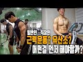 근력운동과 유산소 무엇을 먼저 해야할까? 퇴근후에 간단한 운지기의 생각 -운지기헬스TV