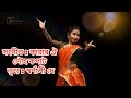 Karar Oi Louho Kopat | Kazi Nazrul Islam | Dance | Swarnali Dey | Najrul Giti Dance 2019 | Berhampor