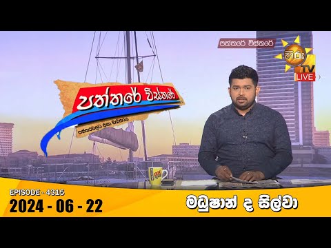 Hiru TV