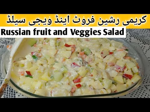 Creamy Fruit Salad with Masuma’s Kitchen | Special Russian Fruit & veg salad Recipe